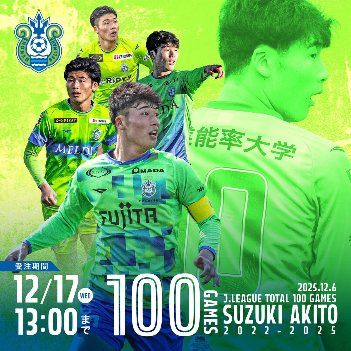 鈴木章斗 選手 J通算100試合出場記念グッズ販売開始💐 ＼ 12月6日（土