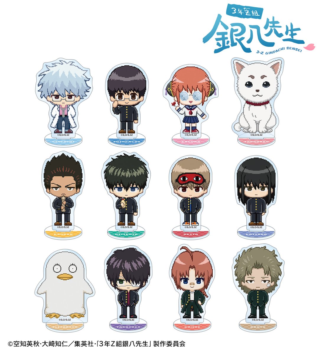予約開始】TVアニメ『#3年Z組銀八先生』より「トレーディング DOT DOT