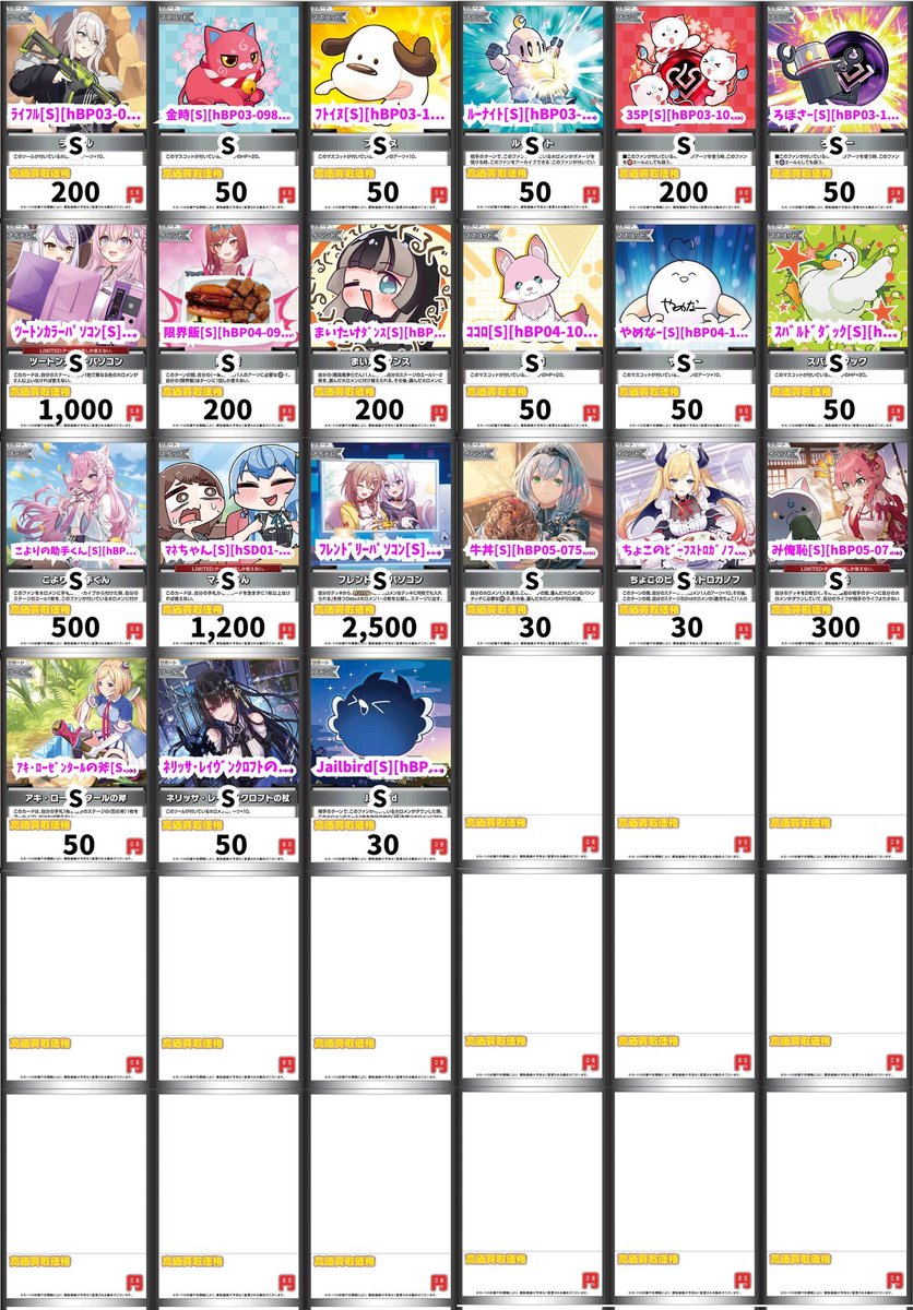 ホロライブOCG ＃ホロカ 買取情報】 ☄☄☄ホロカS買取