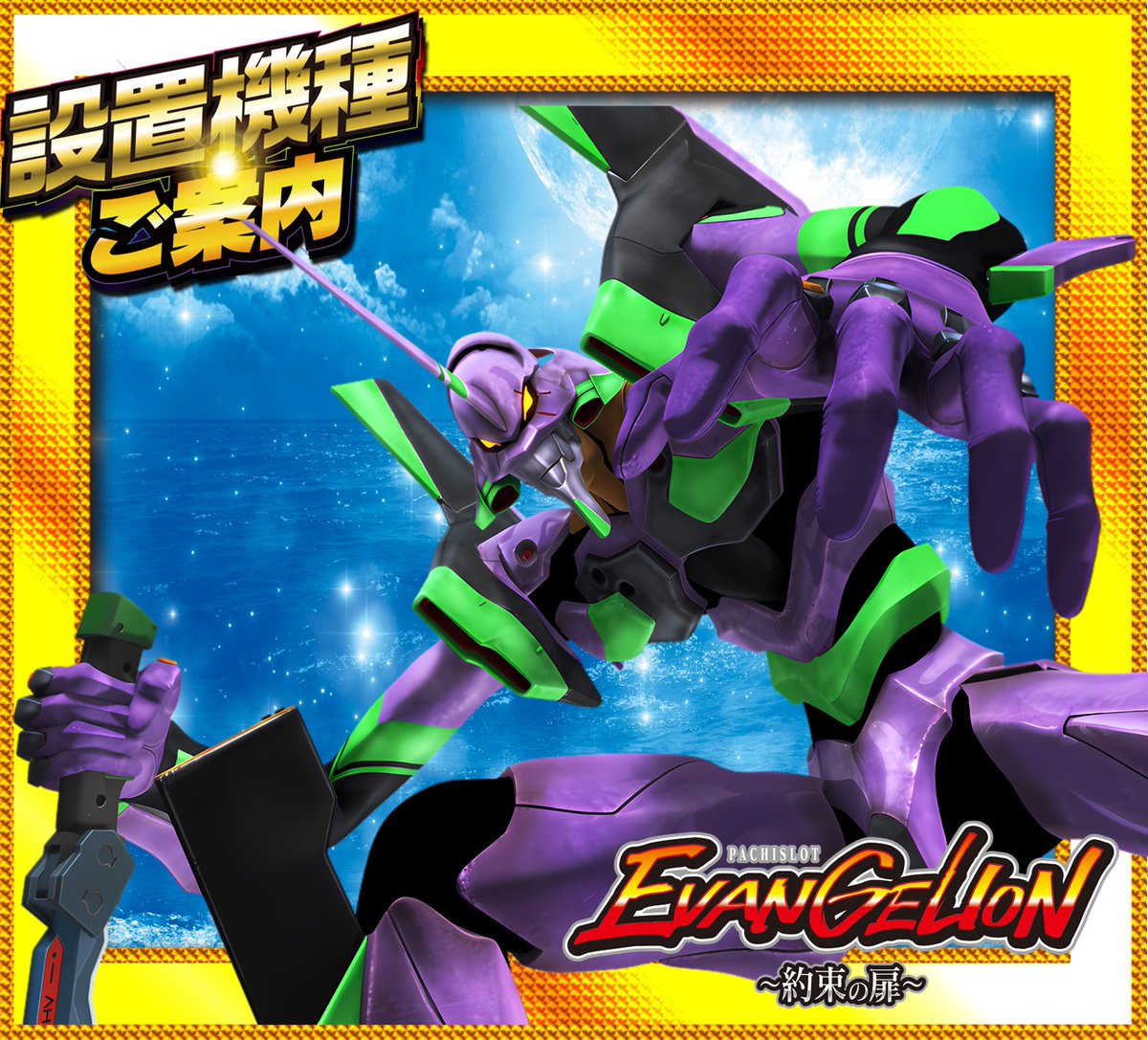🦁設置機種のご案内🦁 ライオン6⃣周年🎂 最後のご案内！ 閉店までお