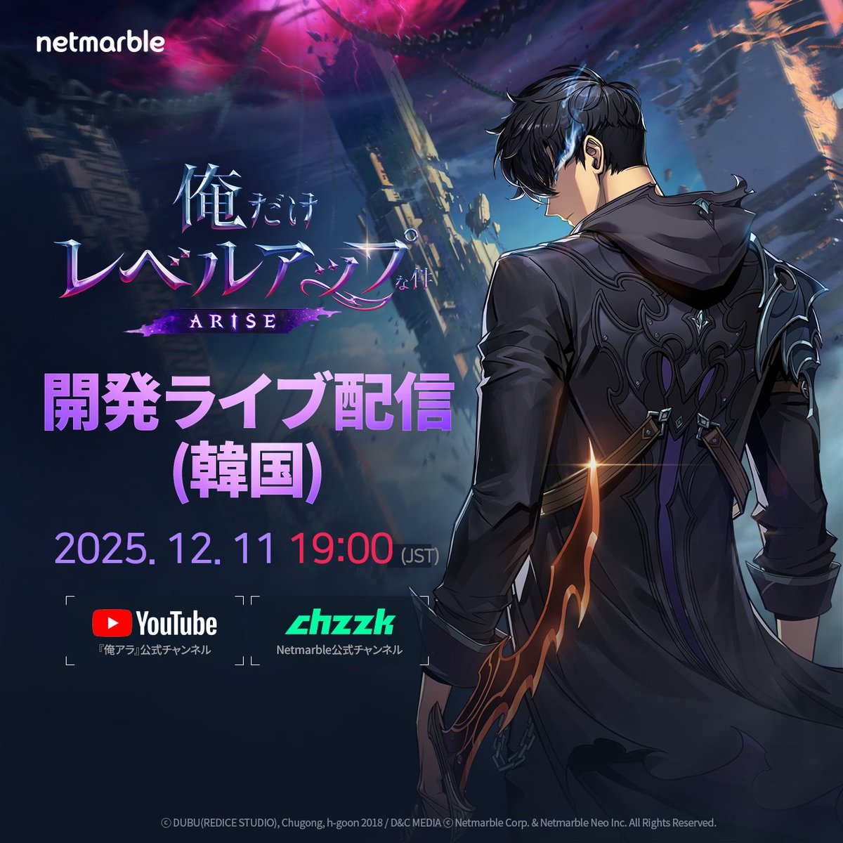 公式】俺だけレベルアップな件：ARISE（俺アラ） (@Sololv_ARISE_JP