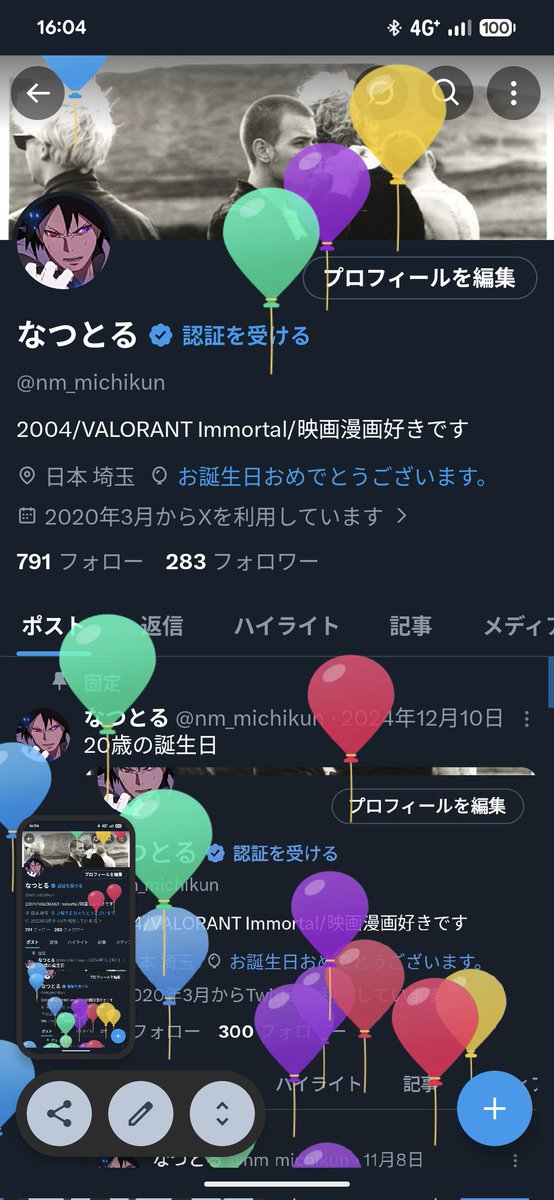 なつとる tweet media