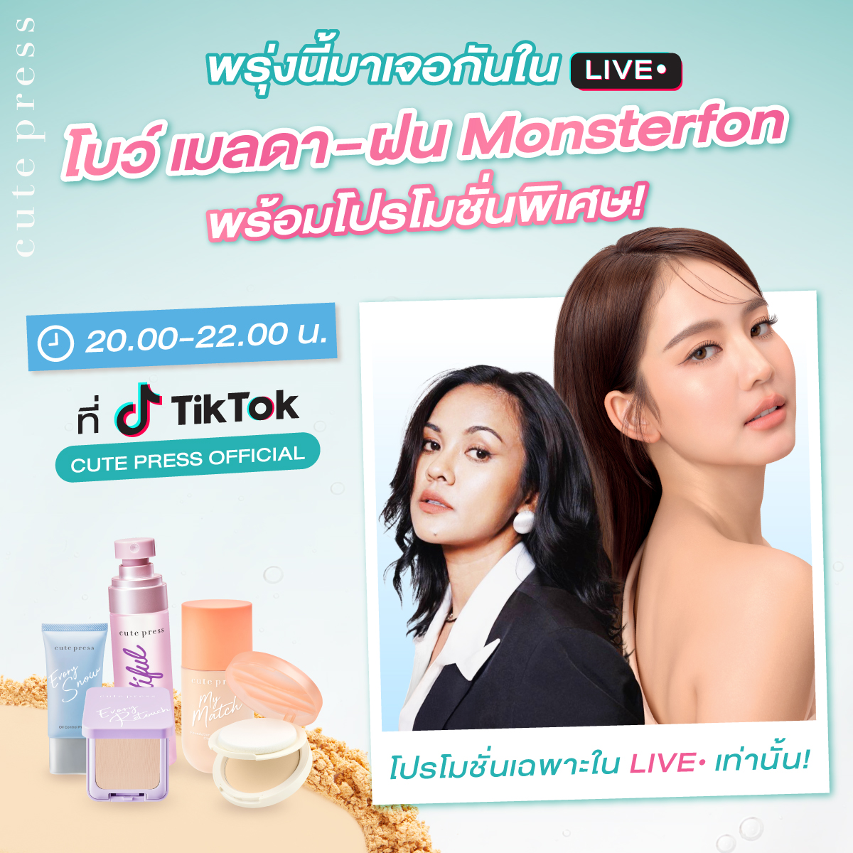 cutepress's tweet photo. พรุ่งนี้เรามีนัด! มาเจอกันใน EXCLUSIVE LIVE💥
🤩โบว์ เมลดา-ฝน Monsterfon พร้อมโปรโมชั่นพิเศษ
ให้ช้อปกันแบบจุใจที่เดียว!
🔥เจอกันพรุ่งนี้! วันที่ 11 ธ.ค. 68
🕒เวลา 20.00 - 22.00 น.
พิกัด📍https://t.co/ZkqSxNdmLf
#โบว์เมลดา #bow_maylada #MonsterFon
#HybridCutepress #CutePress https://t.co/szv5LFRXuX