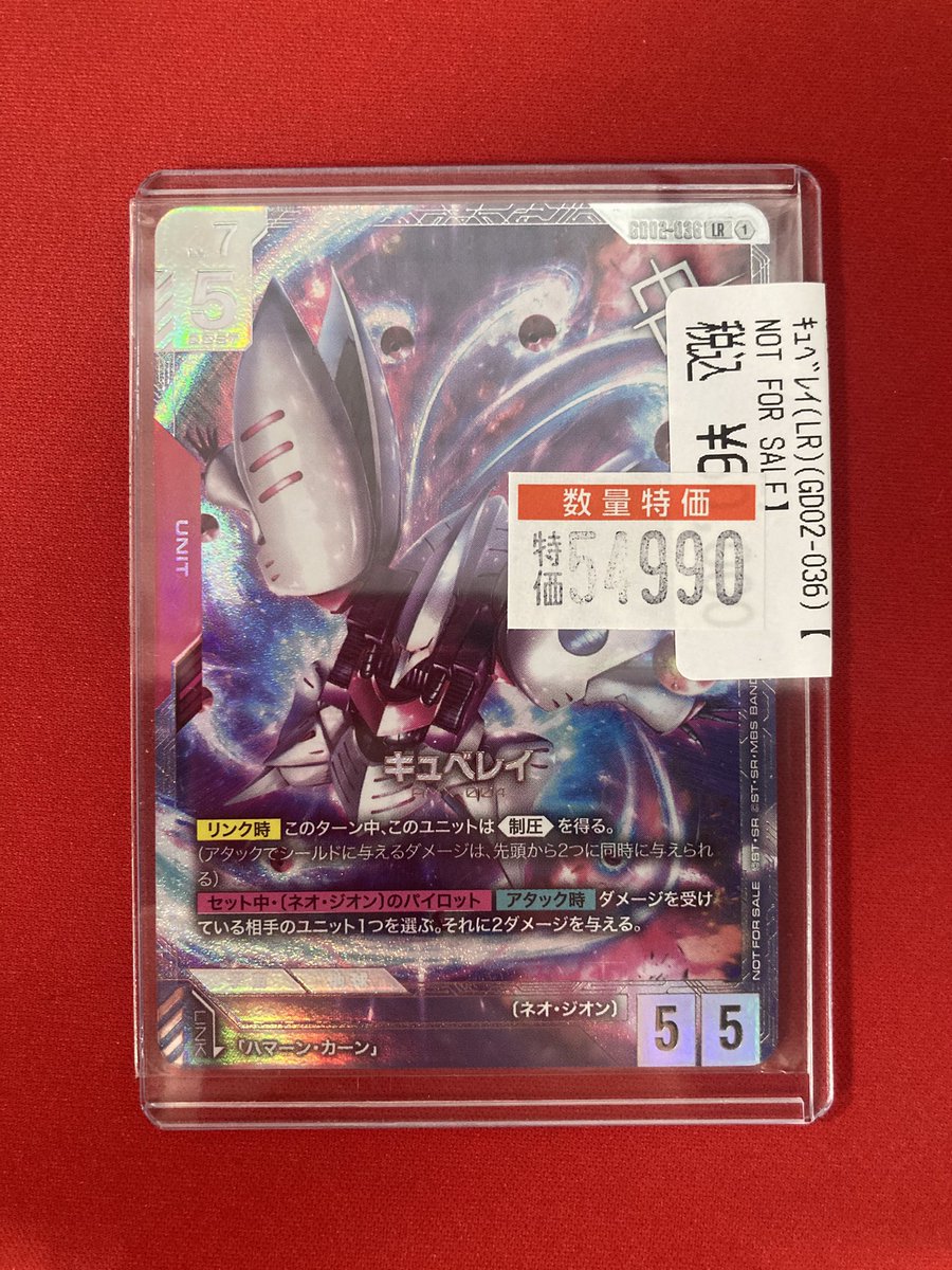 キュベレイ ニュータイプチャレンジ パラレル 優勝 ガンダムカード