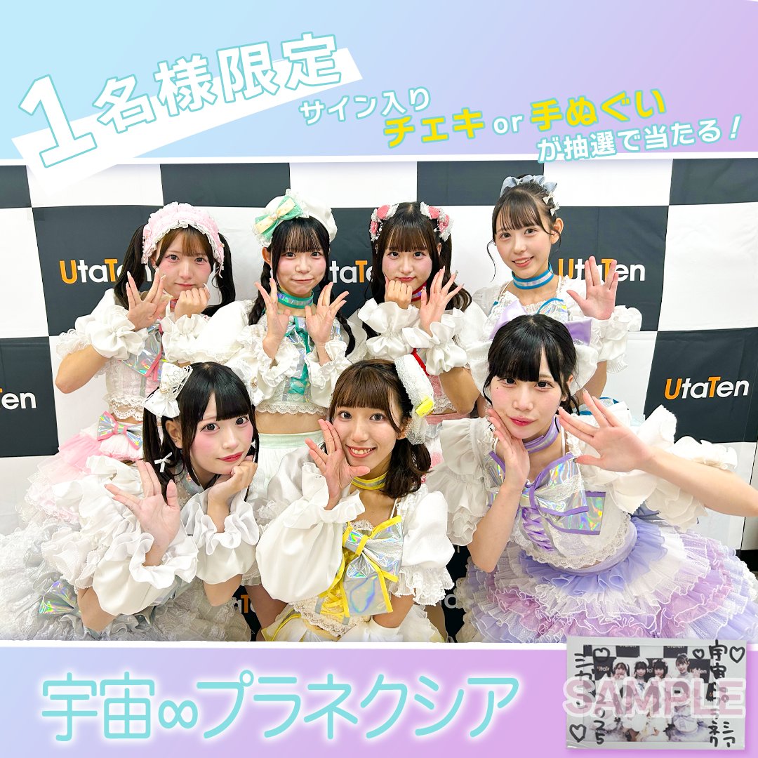 ⚠️9/29購入限定値下げ FortPeat　サイン入り　チェキ バズ記念チェキ会 のチケット購入・予約は TIGET から