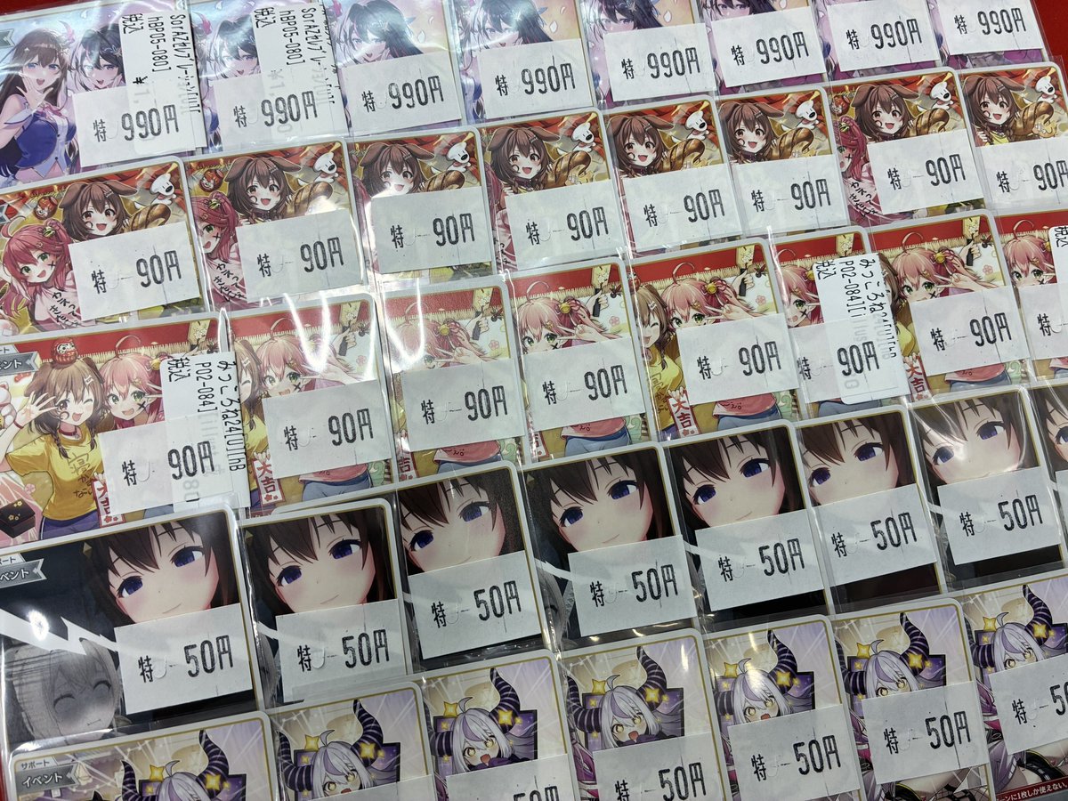 ホロカ　c.uc まとめ売り　8000枚 ホロライブOCG ＃ホロカ 販売情報】 🔥🔥🔥ホロカ汎用パーツ特価更新