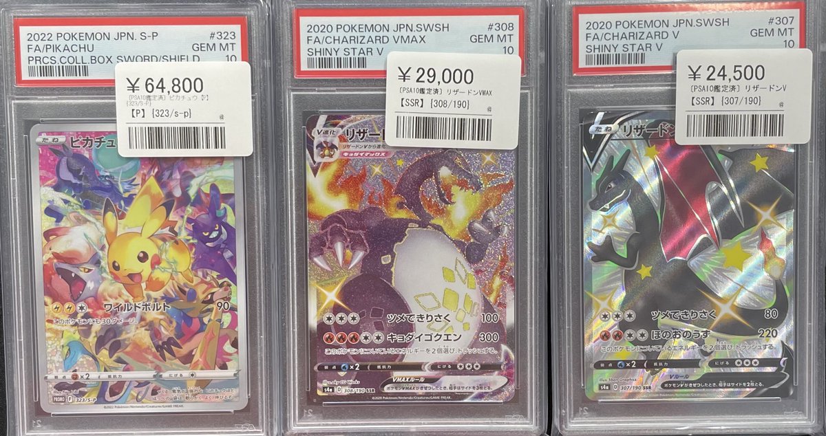 🔥シンソク池袋店 のPSA入荷祭り！！🔥 ✓リーフィアVMAX ￥84,800