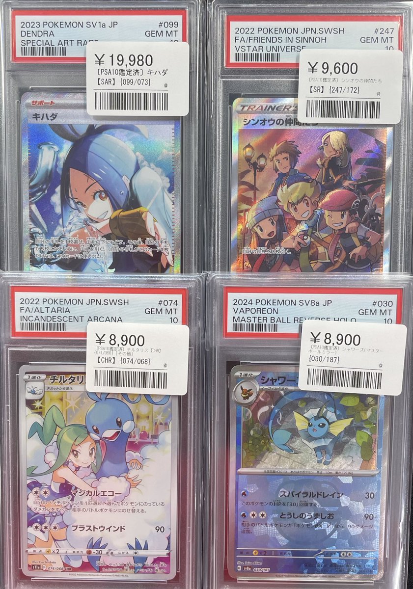 🔥シンソク池袋店 のPSA入荷祭り！！🔥 ✓リーフィアVMAX ￥84,800