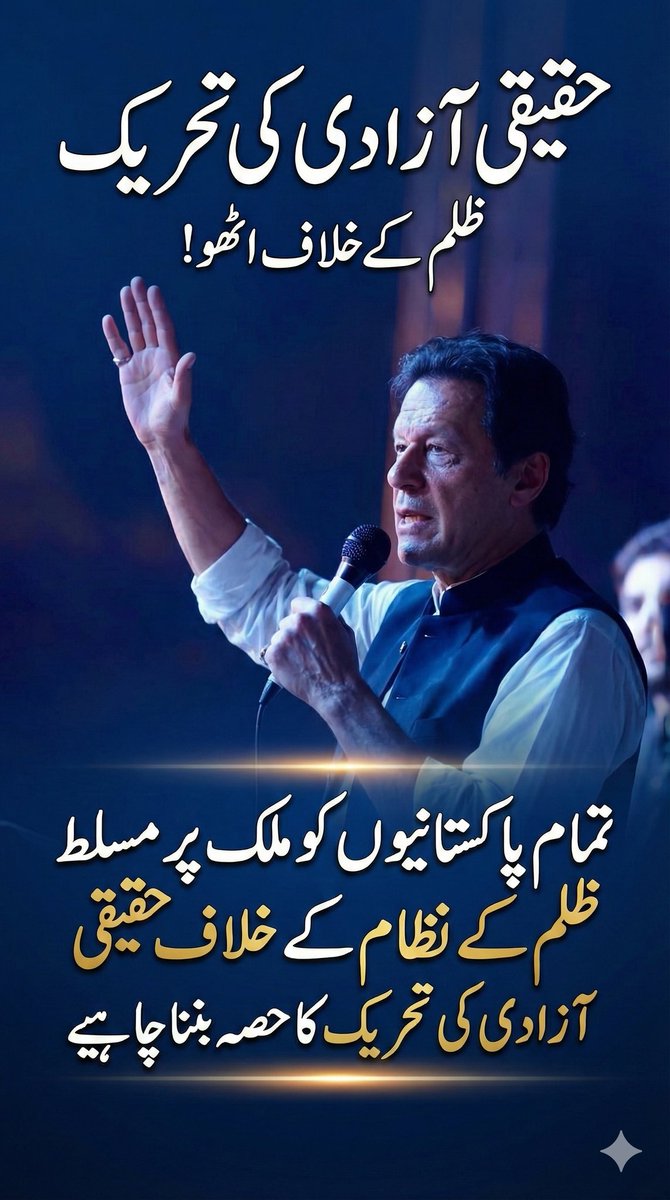 PakAffairs9's tweet photo. #مزاحمت_سے_ملے_گی_آزادی
#حق_كى_جيت_ہو_گى https://t.co/Q9jgSyOjIl