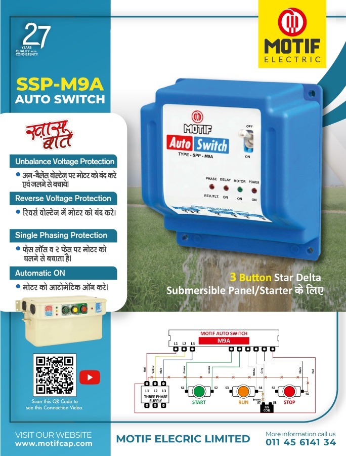 MotifElectric's tweet image. Motif is designed to protect three phase motors from the lack of any one phase. Our M9A is made using high-quality components and modern techniques, following industry standards.

motifcap.com/3%C3%B8-star-d…

#autoswitch #singlephasepreventer #9wireautoswitch #threephaseautoswitch