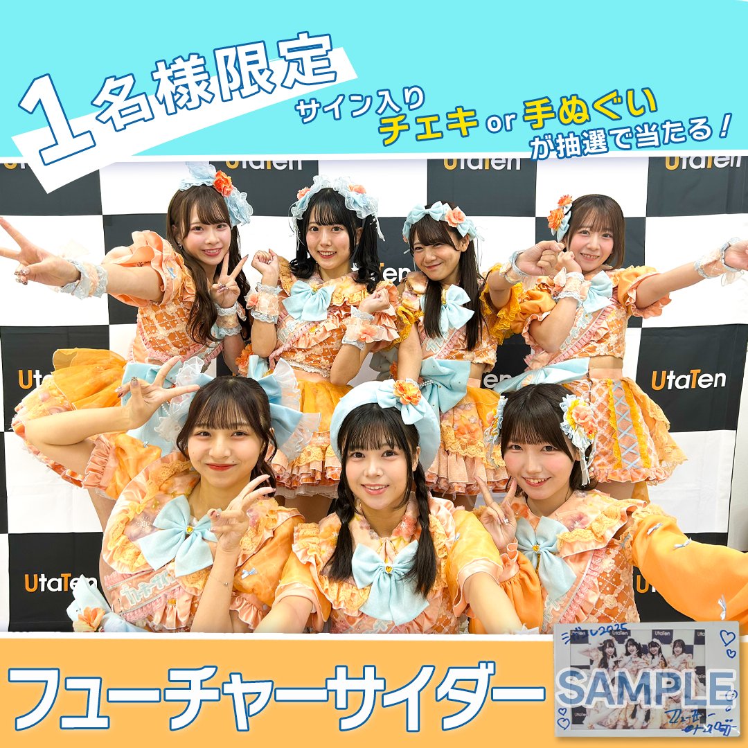 チェキが欲しいです。