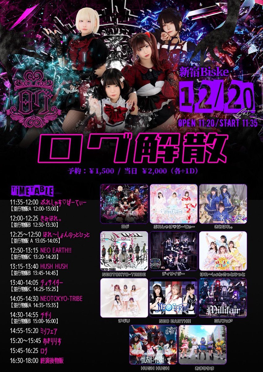 ログ【公式】 tweet media