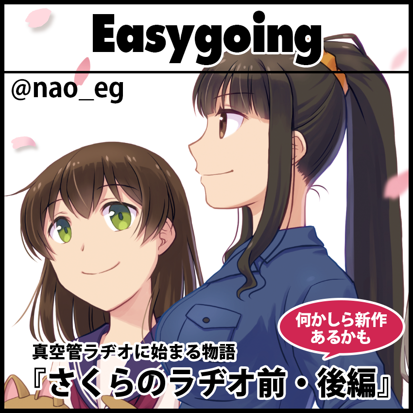 ナオ (@nao_eg) / Posts / X