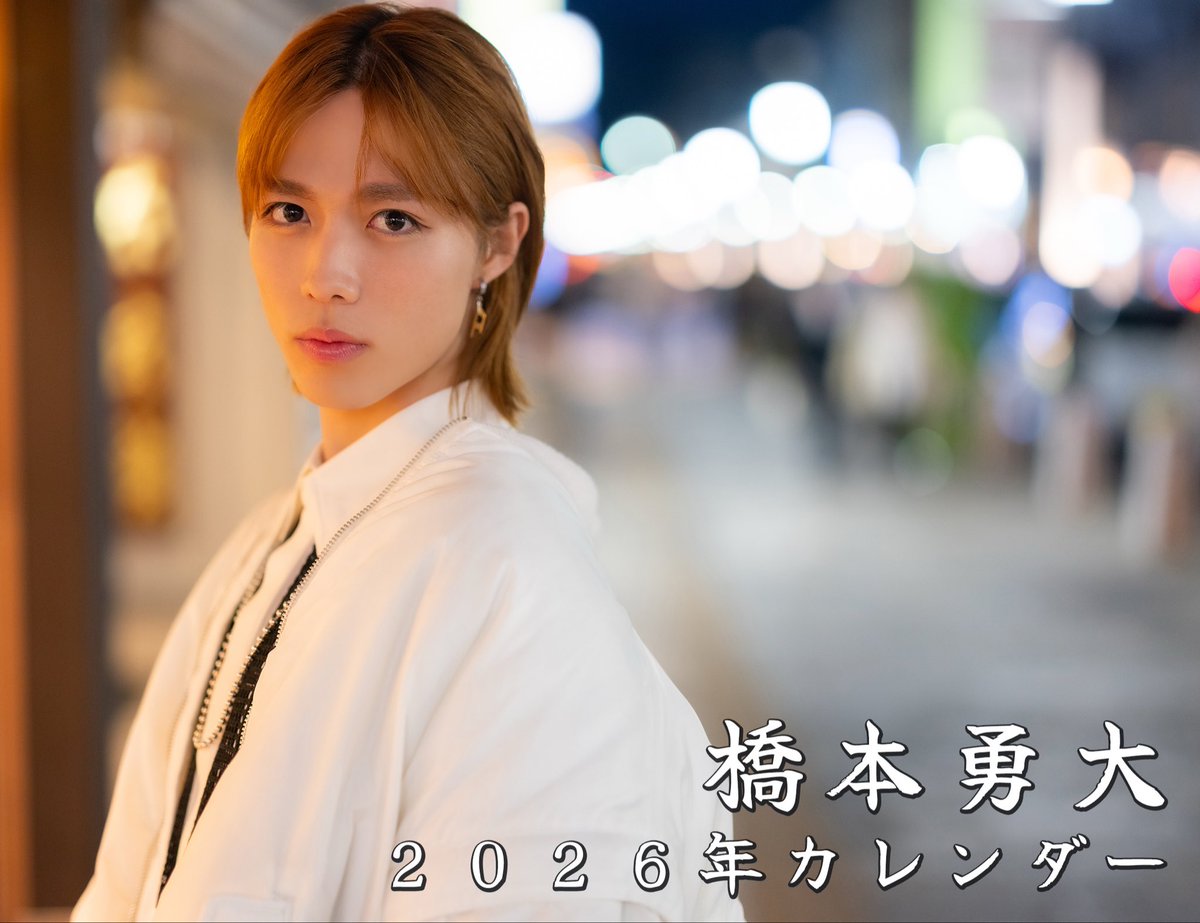 r_up04's tweet photo. 橋本勇大2026年カレンダー🗓️

ネット販売のお知らせ✨

販売開始：12/11(木)20:00〜
https://t.co/Xzb2XAZ9mc https://t.co/DgkYbUWJiu