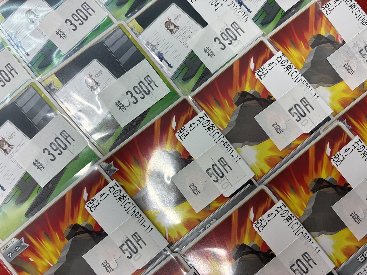 ホロライブOCG ＃ホロカ 販売情報】 🔥🔥🔥ホロカ汎用パーツ特価更新