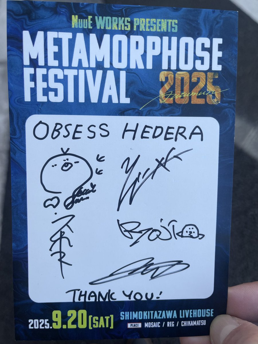 下北沢 MOSAiCに行って先ほど無事に当選 していたサイン入りポスト