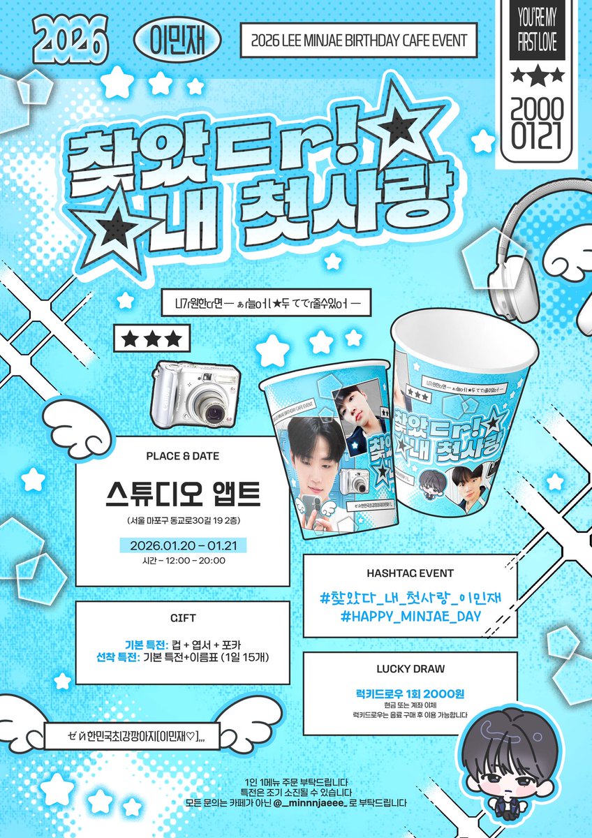 2026 𝘓𝘌𝘌𝘔𝘐𝘕𝘑𝘈𝘌 𝘉𝘐𝘙𝘛𝘏𝘋𝘈𝘠 𝘊𝘈𝘍𝘌 𝘌𝘝𝘌𝘕𝘛

—— 찾았ㄷr! 내 첫사랑★ ——

이민재 배우의 생일 카페를 진행합니다!

★ 홍대 스튜디오앱트
★ 26.01.20 - 26.01.21

#찾았다_내_첫사랑_이민재
#HAPPY_MINJAE_DAY