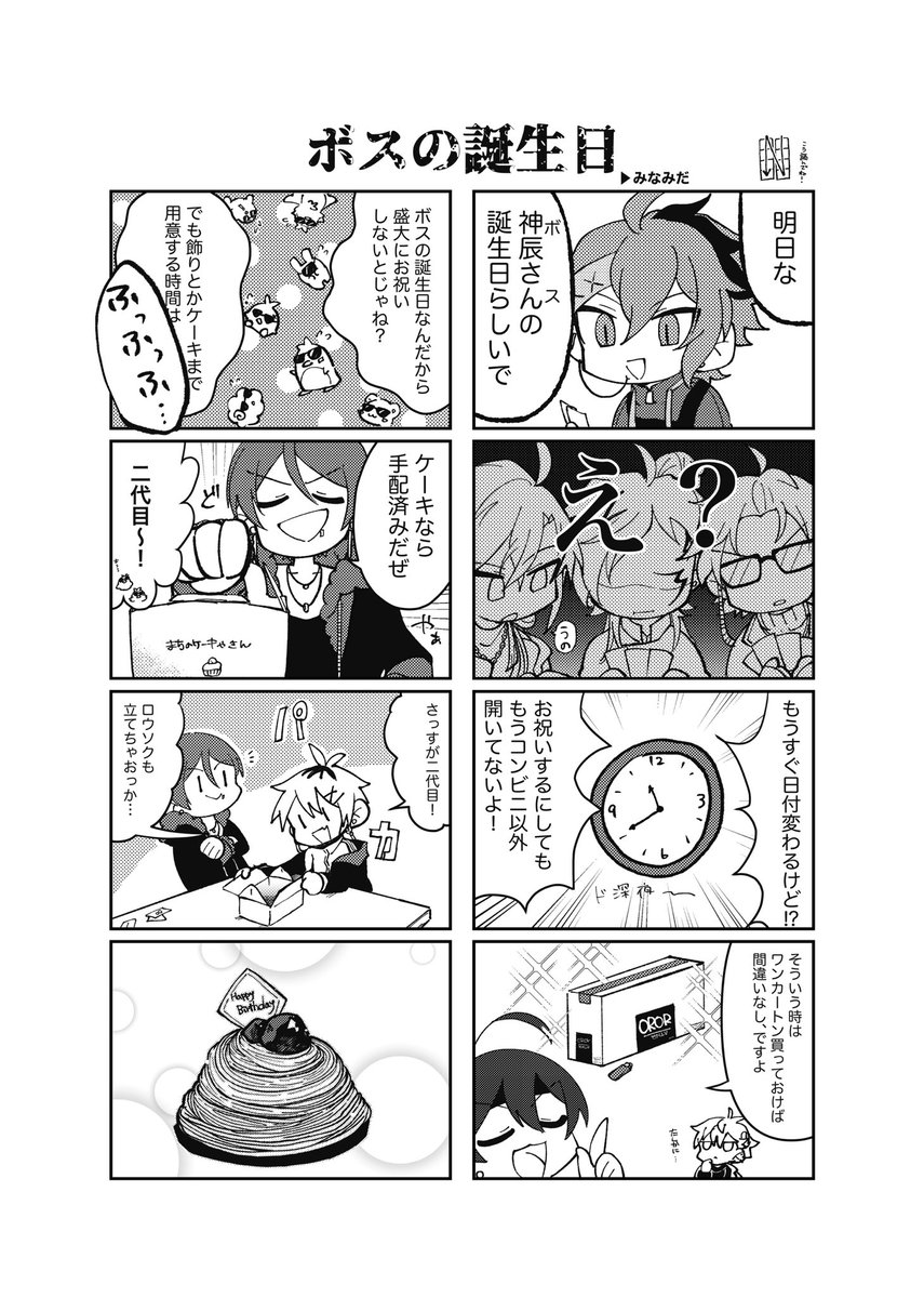 海月 (@kurage_0703) / Posts / X