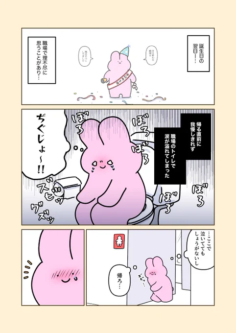 タイミング神すぎて笑っちゃった

苦手な人とか嫌な出来事に意識が囚われがちだったけど、自分の周りに大好きな人がたくさんいるんだから、笑いながらその人たちを大切にして過ごした方が絶対幸せだよなって改めて思った三十●歳のスタートでした✌️
ありがとね〜〜〜〜〜!!!!!! 