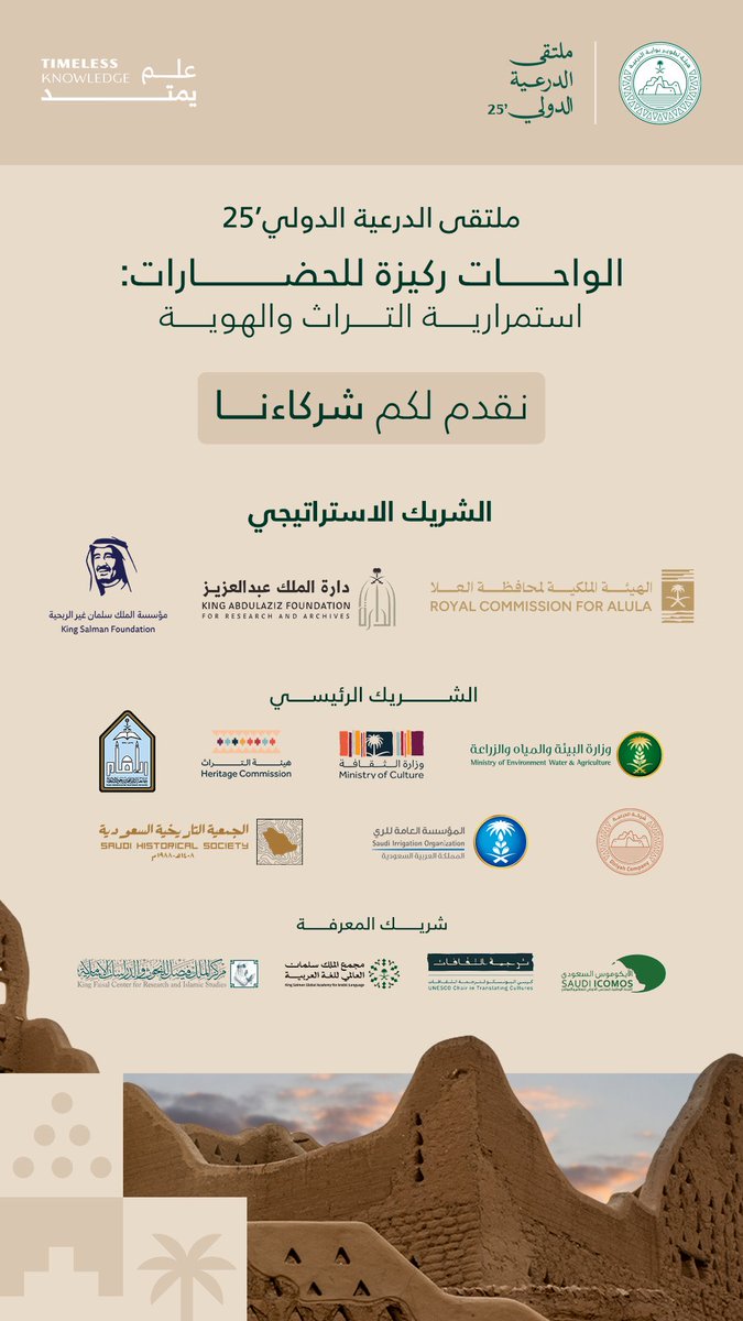 وكالة الجامعة للشؤون التعليمية tweet media