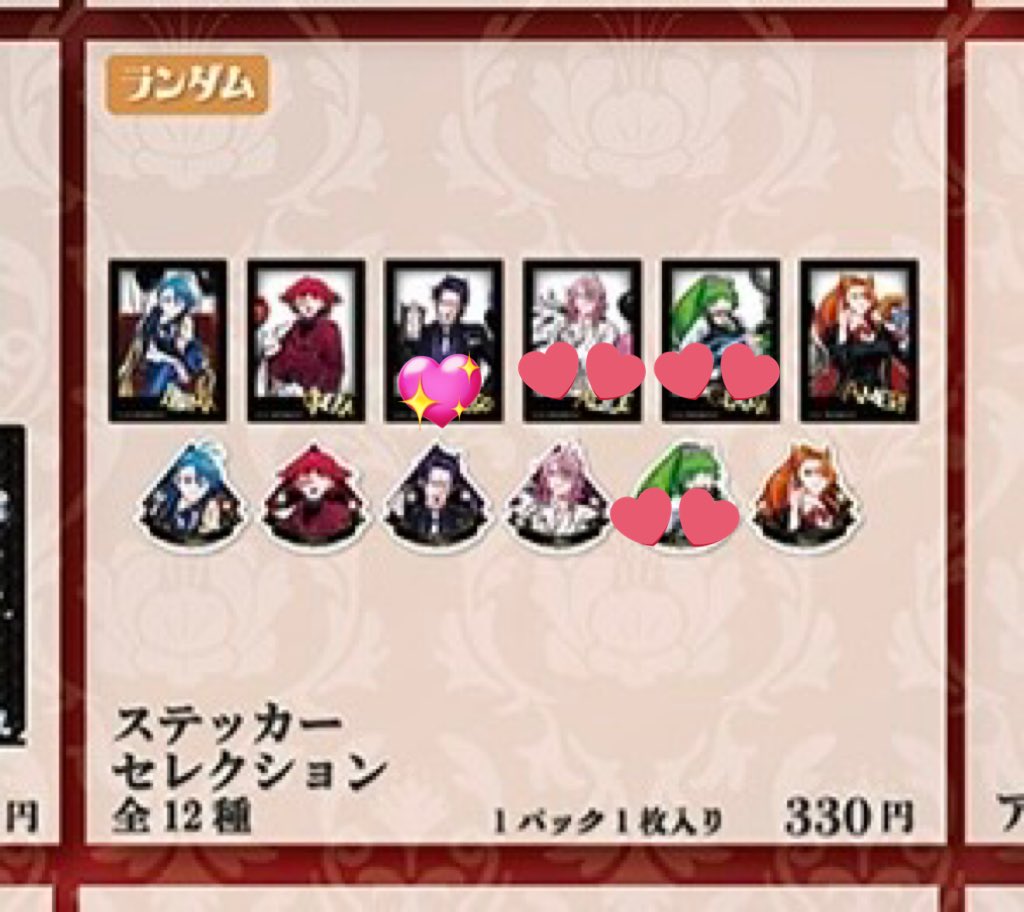 魔入間 魔フィア POP UP SHOP 交換 ステッカー 特典 譲 💕 、💖（出し