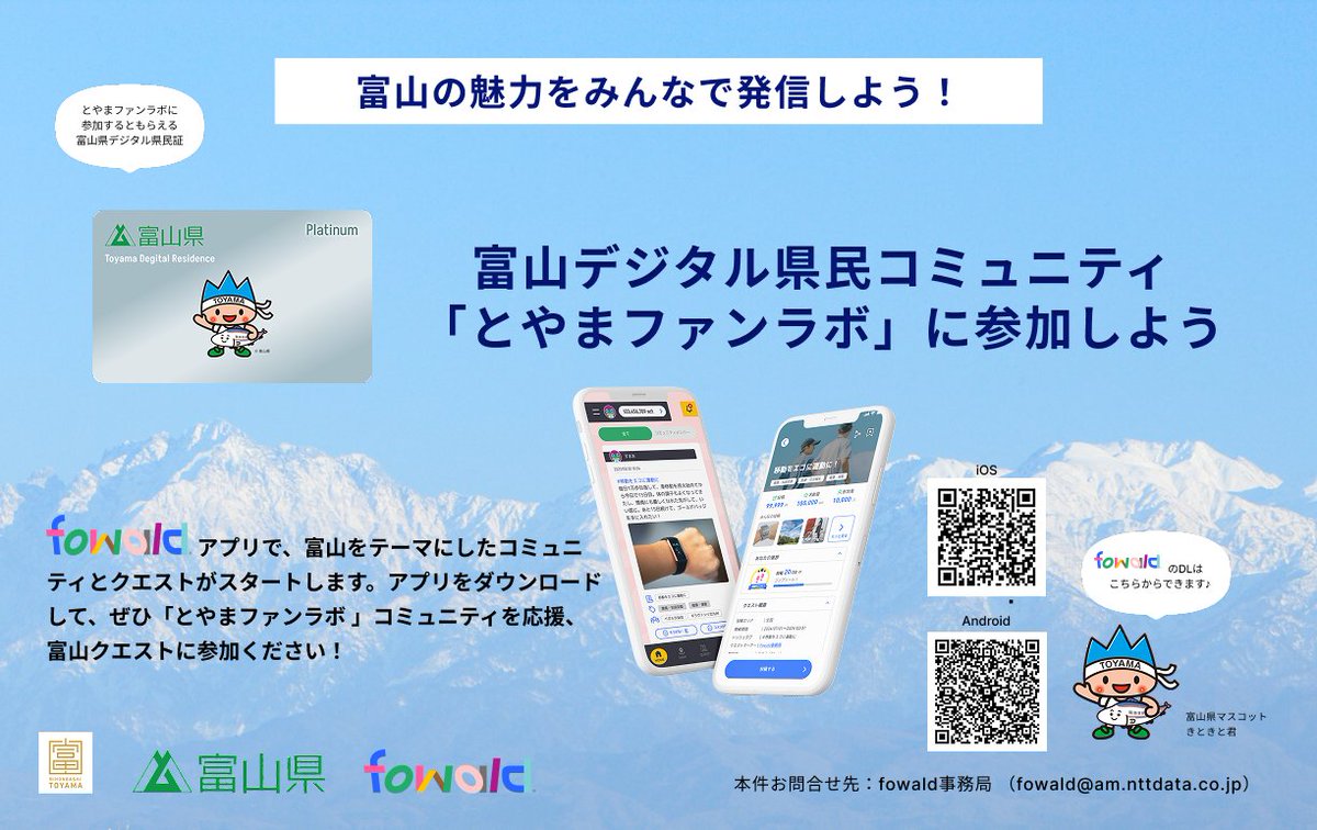 富山県 tweet media