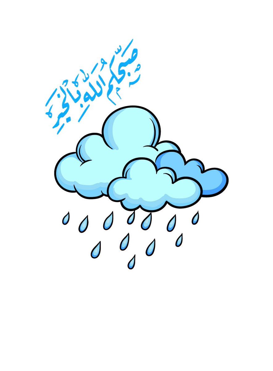 #صباح_الخير 
#صباح_الاجواء_الحلوه