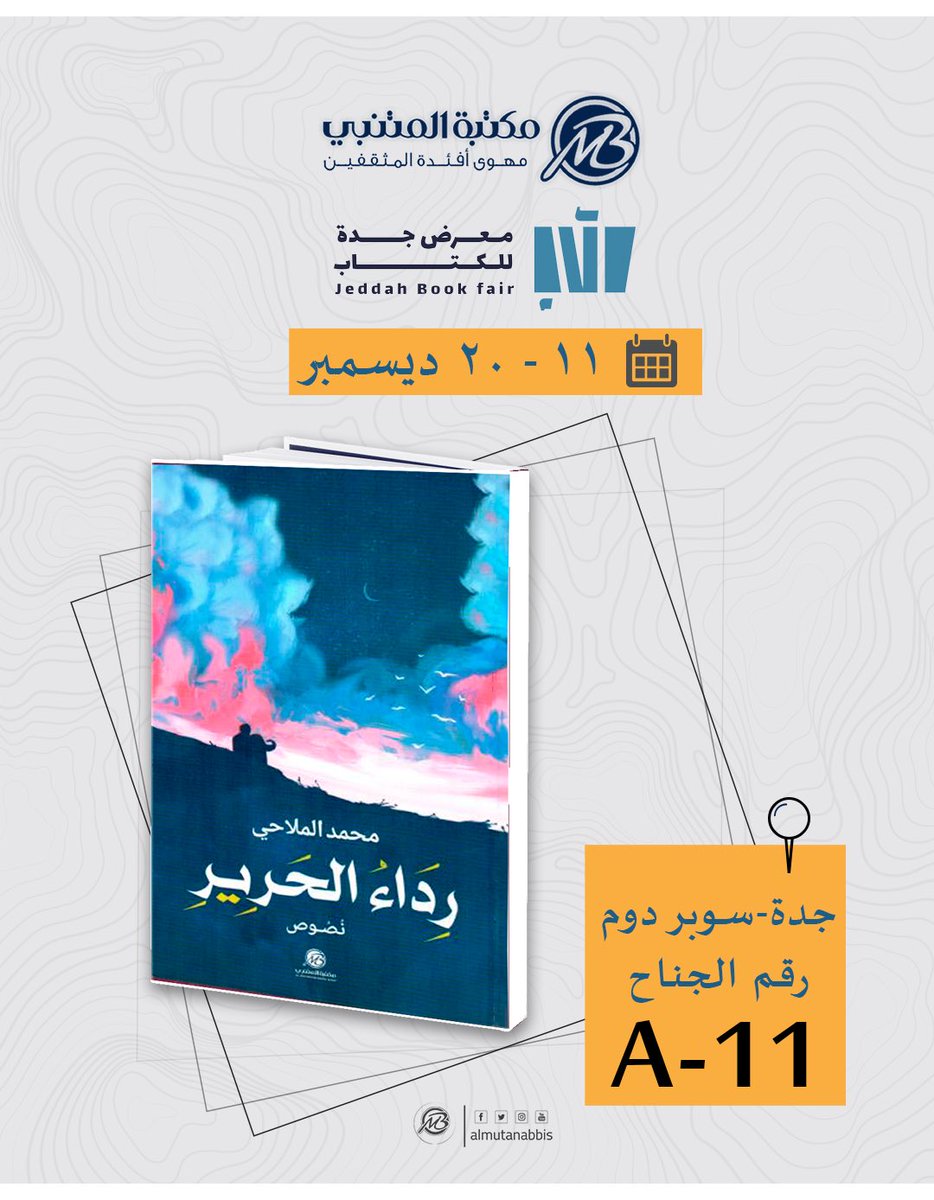 محمد الملاحي tweet media