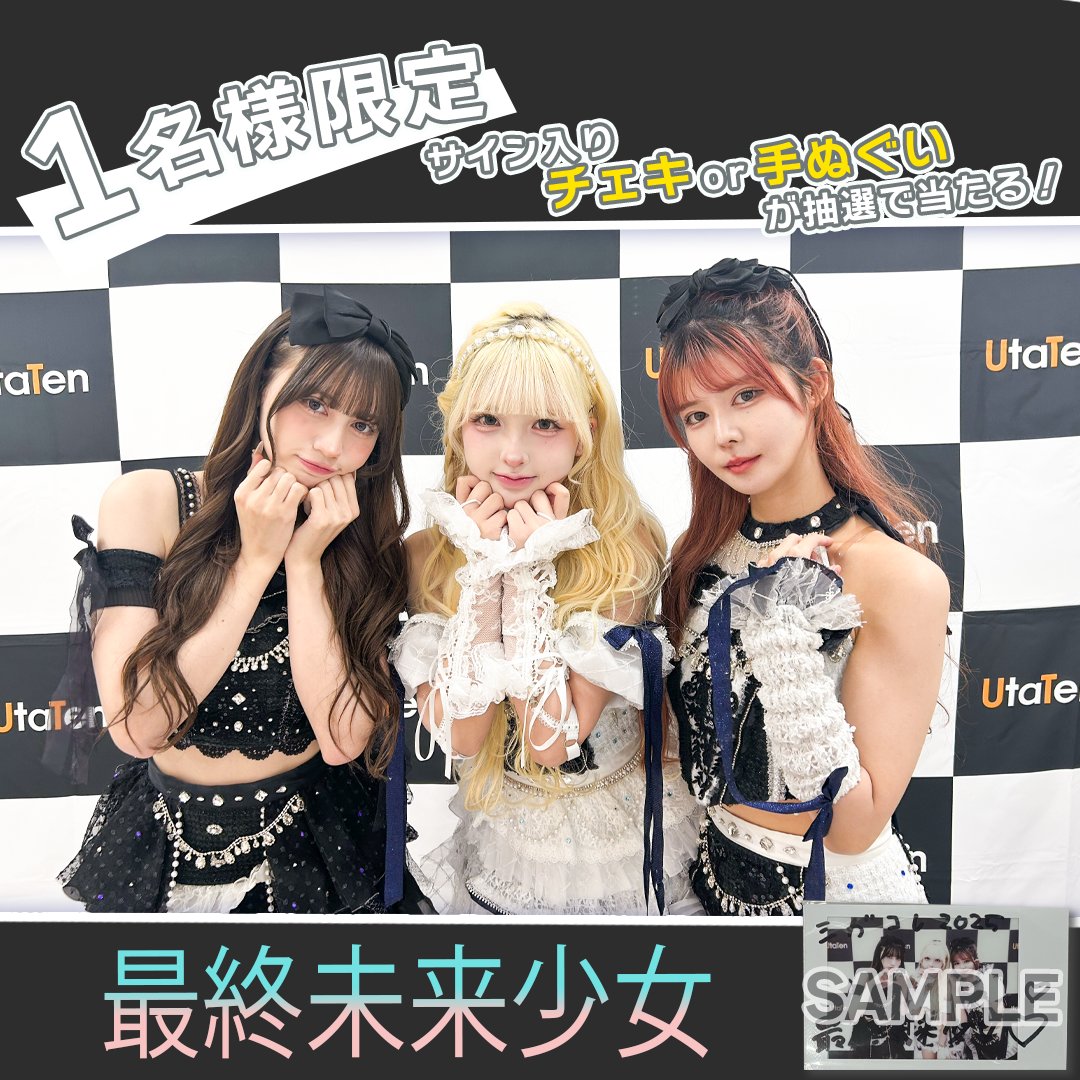 チェキが欲しいです。