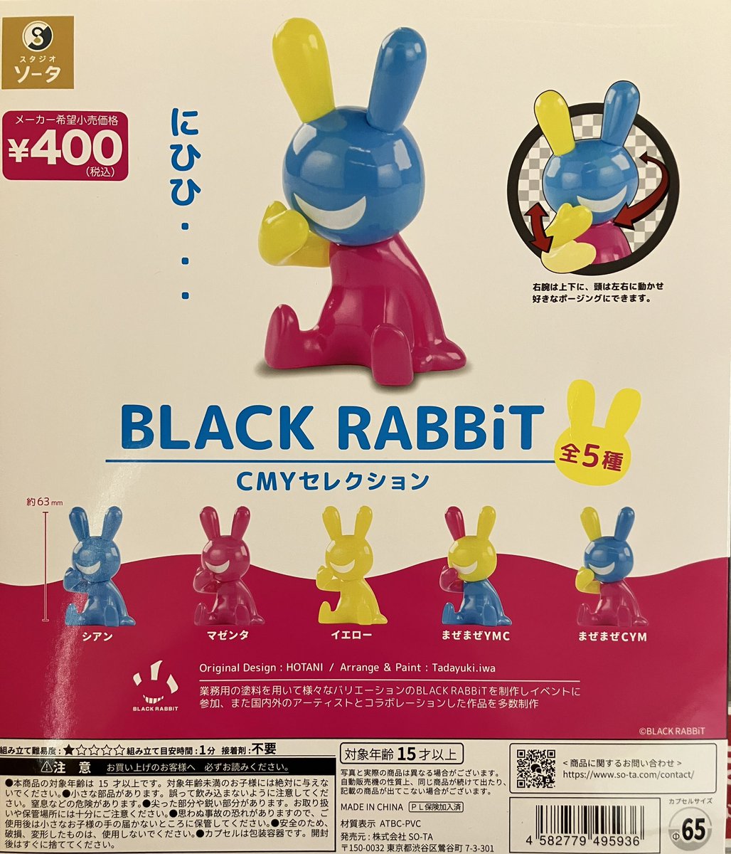 BLACK RABBiT 4点セット！ blackrabbit7top90.jpg