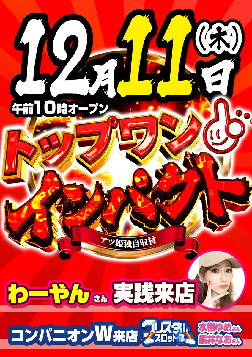 わーやん👾 (@wa___yan) / Posts / X