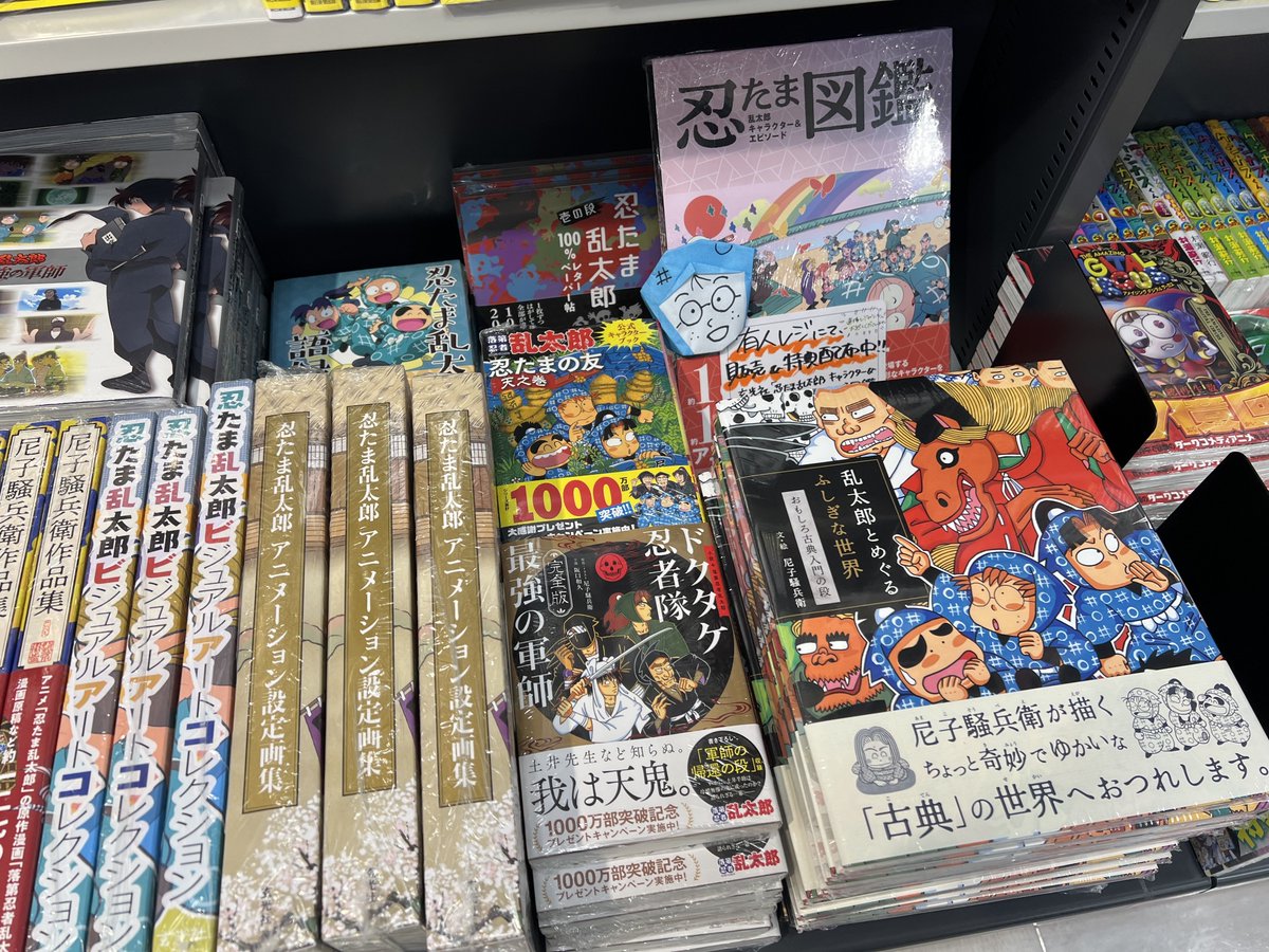 乱太郎とめぐるふしぎな世界 ~おもしろ古典入門の段~ 』 尼子騒兵衛 乱太郎とめぐるふしぎな世界 ~おもしろ古典入門の段~ 』 尼子騒兵衛
