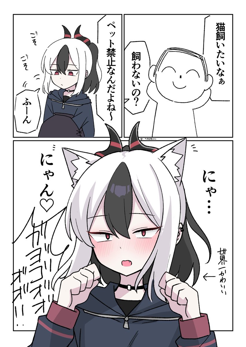 Post by にゃんざい先生X1日目東メ-49ab on X: ペットカヨコ