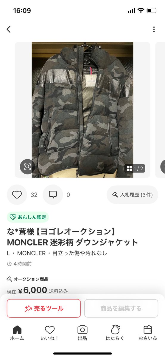 ア*ー様 【ヨゴレオークション】いしだ釣具店　勝負シャツ どなたか買ってあげてください🙇