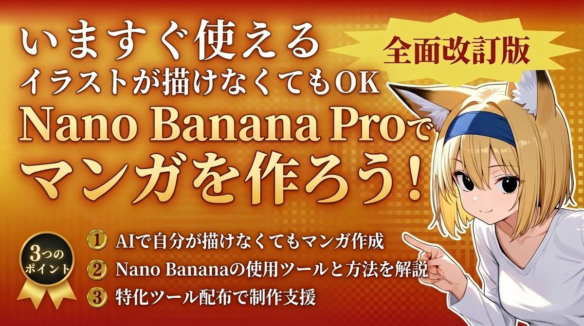 スマホでマンガが作れるぞー！