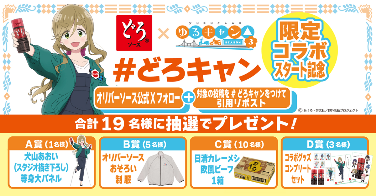 Post by にゃんきゅっぱ (๑•᎑•๑)❤️ on X: #どろキャン