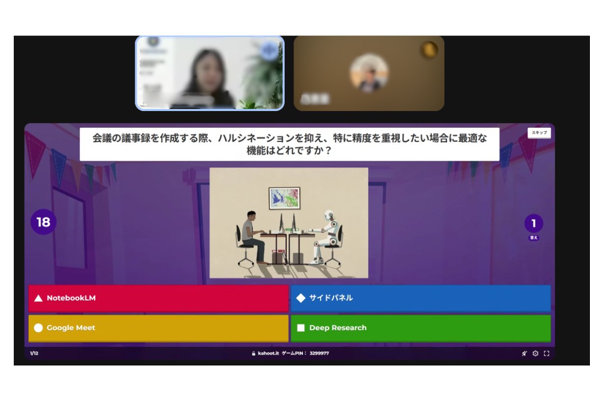 YoshiDumiJouHou's tweet photo. ／
チラ見せ！吉積情報のランチタイムセミナー🍱
＼
吉積情報ではGoogle Workspaceのライセンス契約をしている一部の企業のユーザー様向けに、無償でショートセミナーを定期開催しています！※現在試験運用中のため、本展開になったら改めてご案内させていただきます。

15分の短い時間ながら、様々なテーマでセミナーを開催しています。

✨本日のテーマは「年末クイズ大会！GeminiやNotebookLMの使い分けをマスターしよう！」✨
ちょっとひっかけ問題もありつつ、大いに盛り上がりました🎉
ご参加いただいた皆様、ありがとうございました😊

吉積情報でGWSライセンスご契約中で、ランチタイムセミナーにご興味のあるご担当者様は弊社CS担当までお気軽にご連絡ください✉

#googleworkspace #Gemini #NotebookLM
