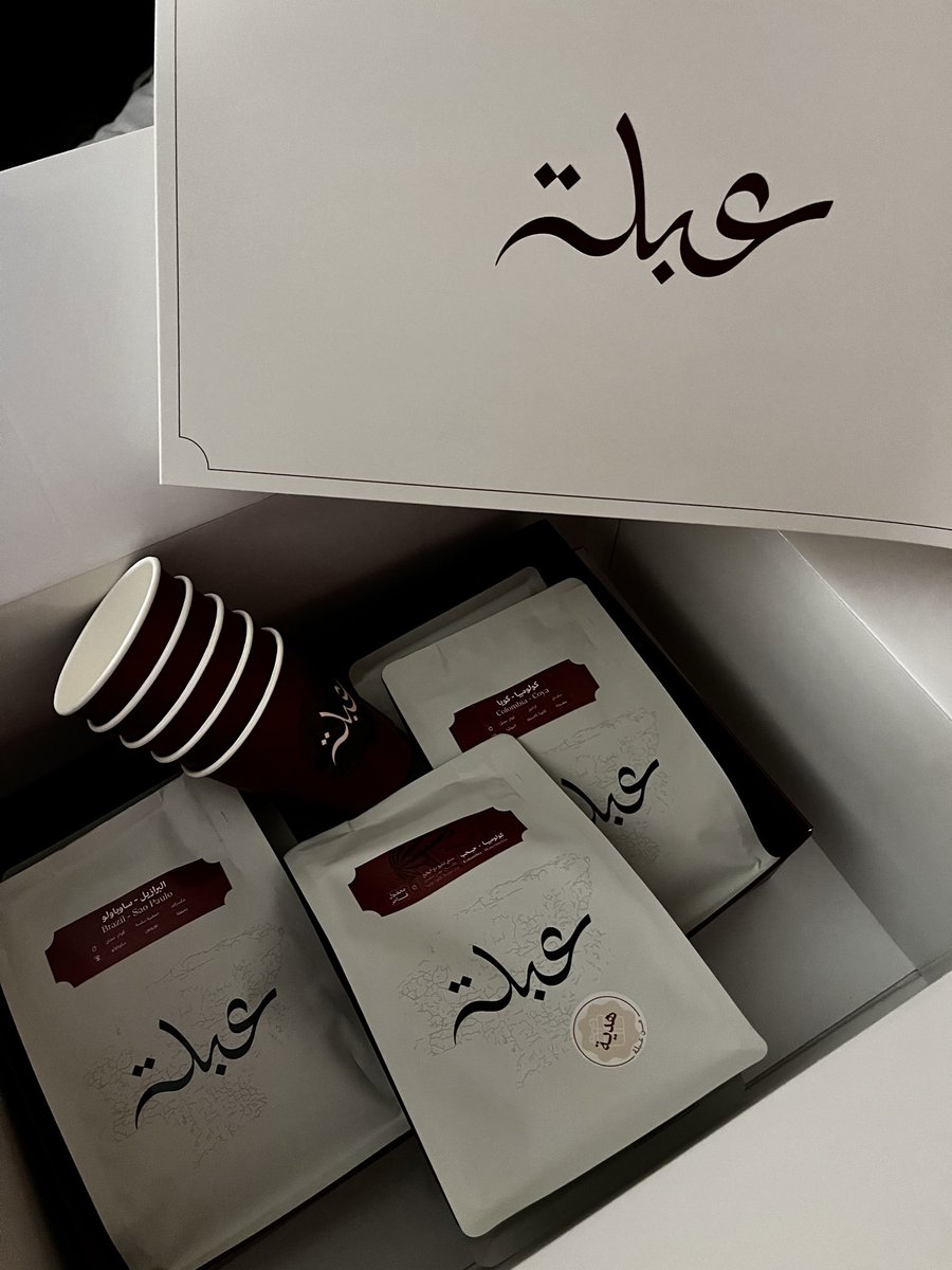 طلبت بوكس من <a href="/ablaroastery/">محمصة عبلة</a> عبر التطبيق ،
وفوق الخصم اعطوني محصول فاخر هدية 😍

أول تجربة وماراح تكون الأخيره ان شاءالله 
المحصول الفاخر لذيذذ  ( كولومبي - حبحب ) مع اني مو متعوده على محاصيل بإيحاء فاكهي بس عجبنيي واكرره 

شكراً عبلة 💖