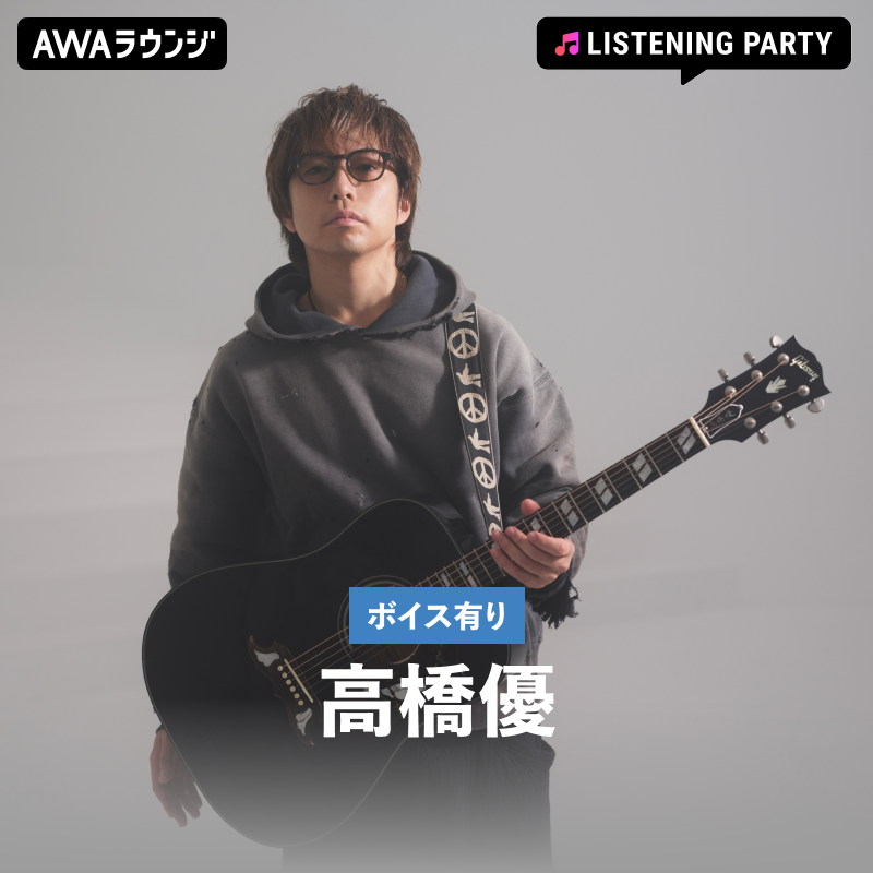 高橋優 STAFF (@takahashiyu_st) / Posts / X