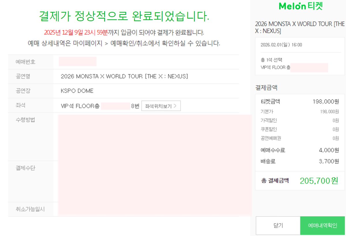 대리티켓팅 | 대리취켓팅 전문 tweet media