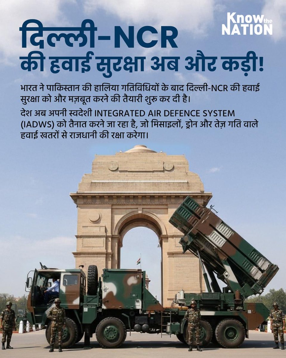 knowthenation's tweet image. यह कदम भारत की आत्मनिर्भर रक्षा तकनीक की क्षमता और विदेशी हथियारों पर निर्भरता कम करने के संकल्प को दर्शाता है।
#DelhiNCR #AirDefence #IndianArmy #NationalSecurity #IntegratedAirDefenceSystem #IADWS