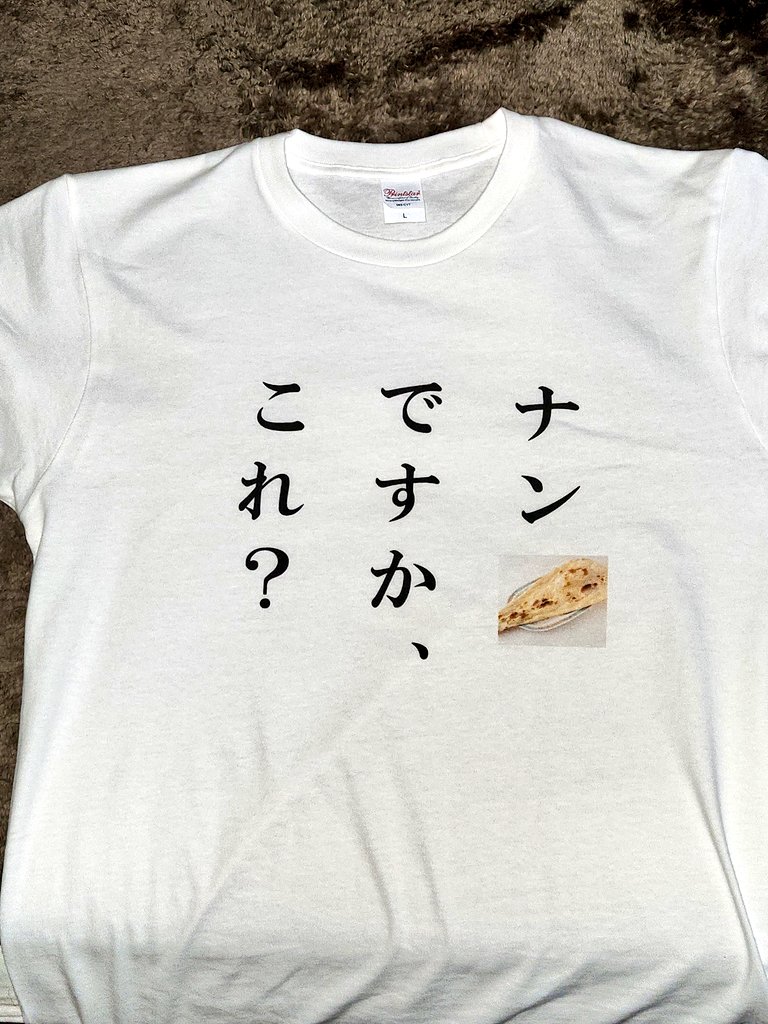 ⚠️ナンです。 昼メッシ。 ナン🫓ですか、これ？