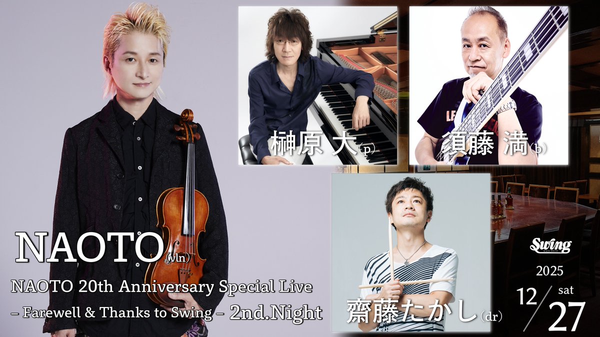 NAOTO Violinist (@NAOTO_poper) / Posts / X