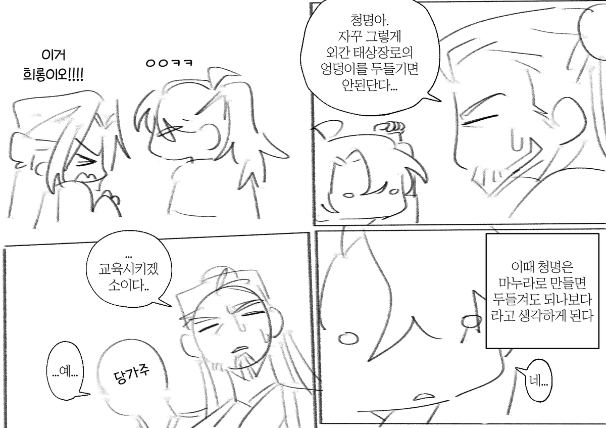 dang0413's tweet photo. 엉덩 https://t.co/nk3w8A3pMh