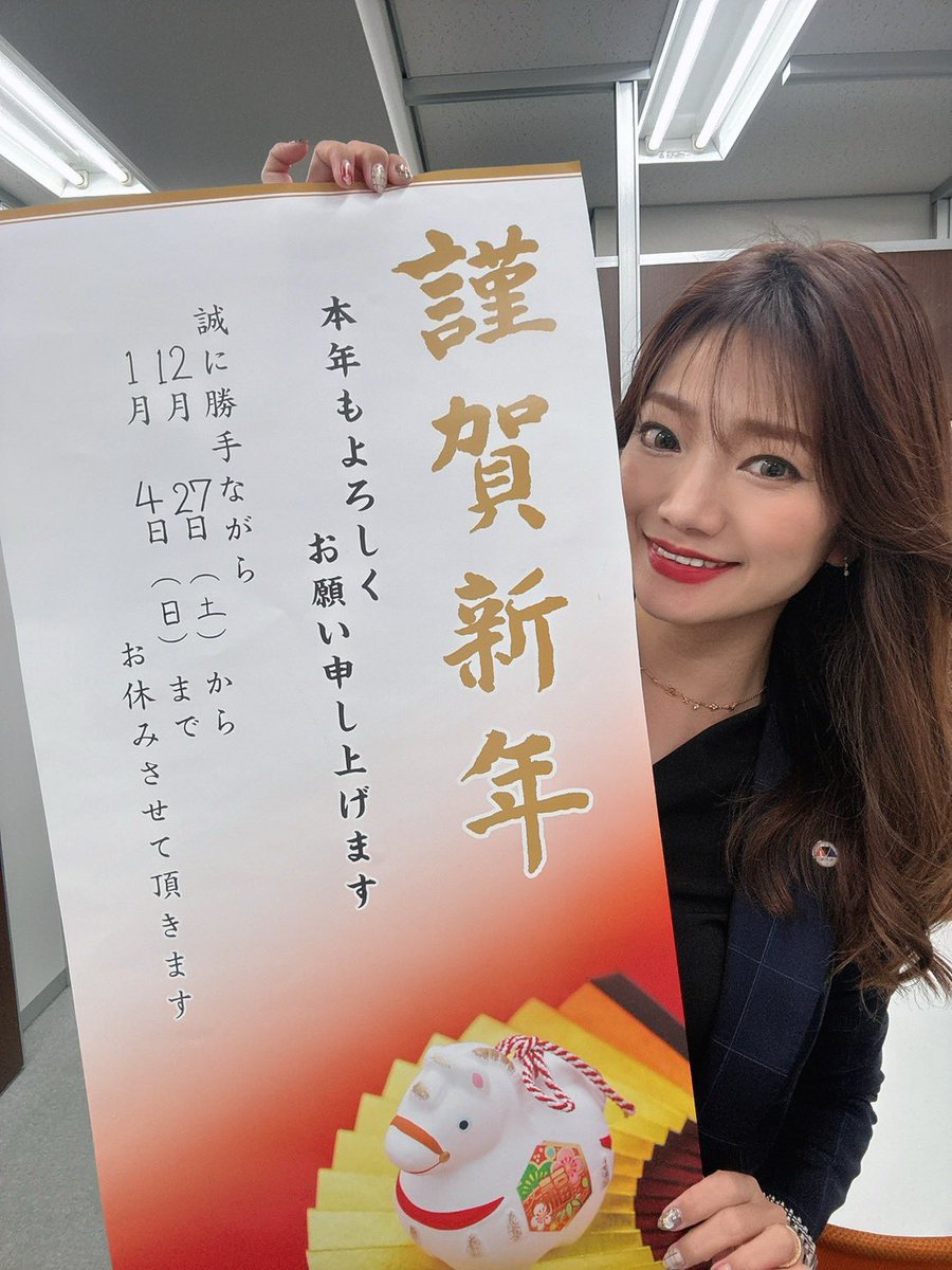 マリさんよろしくお願い申し上げます。 年末年始休業のお知らせ】 平素は格別のご高配を賜り、誠にありがとう