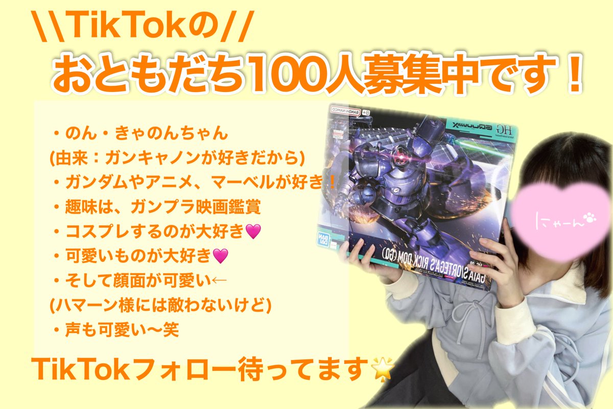 のんちゃん ご確認お願いします♡ のん・きゃのんちゃん (@nonchan153) / Posts / X