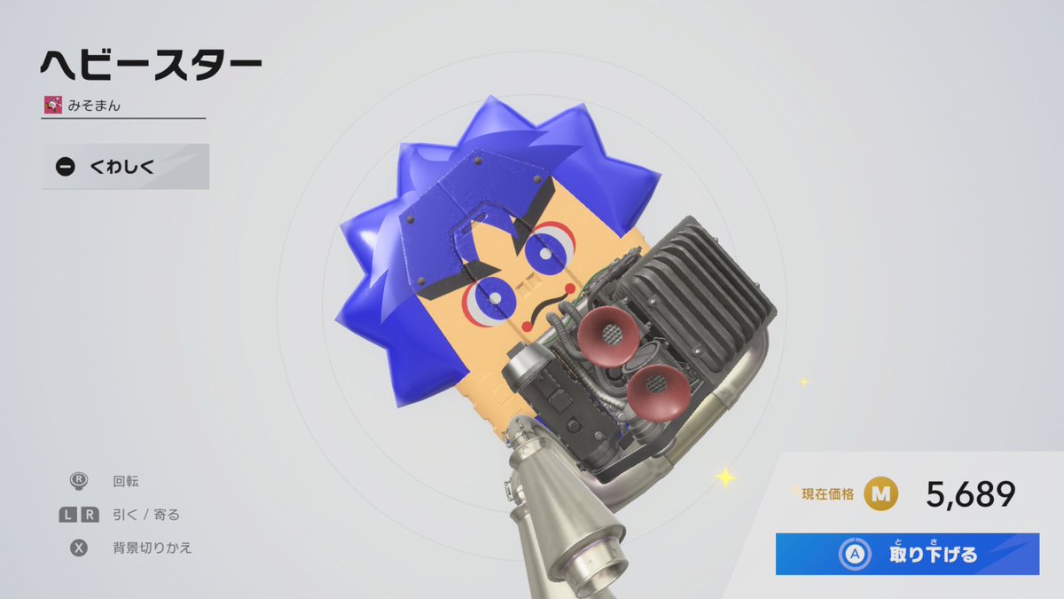 ヘビースターの形から浮かんでササッと作ったゴエモンスター割と売れて