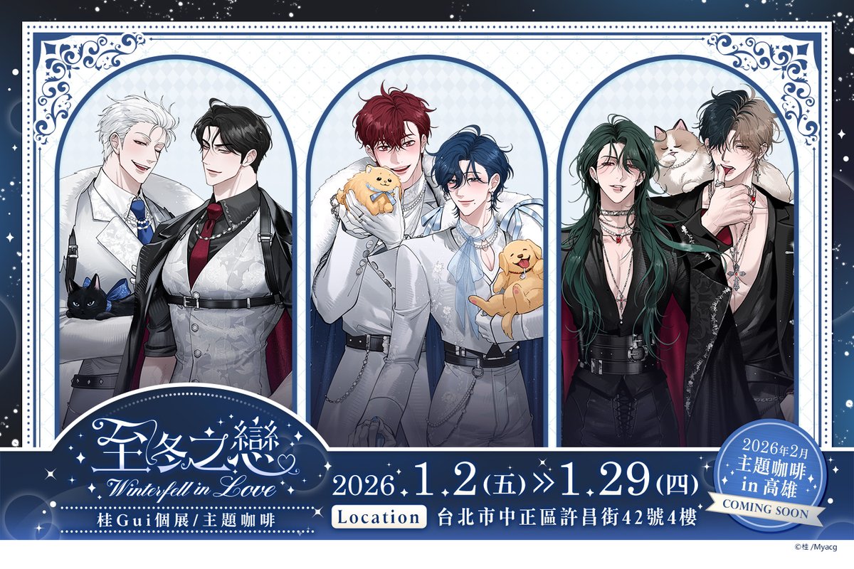 MyACG-KaMiカミ情報部 tweet media