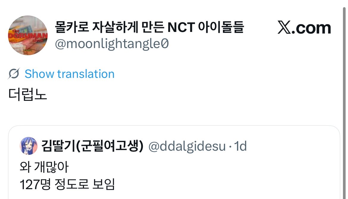 신고&amp;차단&amp;PDF 해주세요
Please report&amp;block 

인용, 답글 반응 하지말고 신고만 해주세요 
don’t interact 

anti-NCT / anti-TY account, degrading TY 

x.com/moonlightangle0
