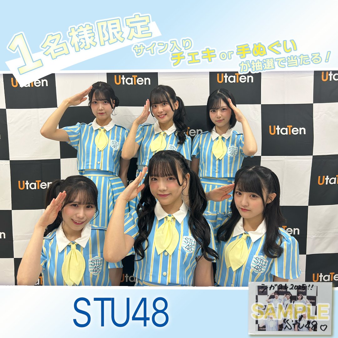 Post by まつの🌸🍀 (megazone) on X: チェキ希望